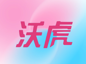 沃虎