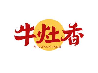 牛灶香商標(biāo)轉(zhuǎn)讓