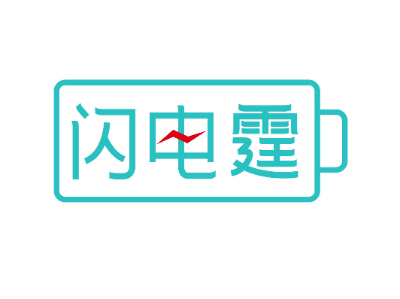 閃電霆商標(biāo)轉(zhuǎn)讓