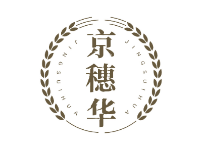 京穗华商标转让