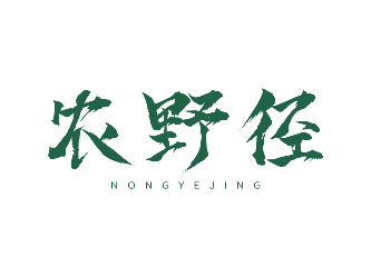 農(nóng)野徑