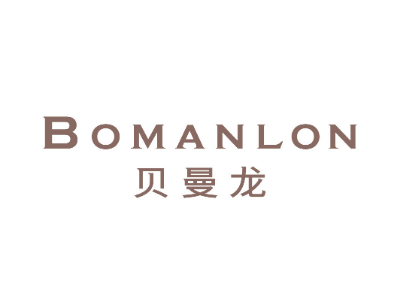 BOMANLON 貝曼龍商標轉(zhuǎn)讓