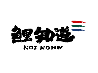 鯉知道 KOI KONW