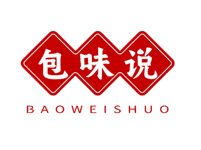 包味說(shuō)商標(biāo)轉(zhuǎn)讓