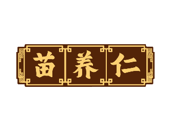 苗養(yǎng)仁商標(biāo)轉(zhuǎn)讓