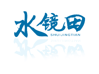 水镜田SHUIJINGTIAN商标转让